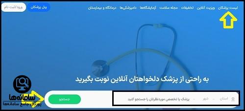 دریافت نوبت آزمایشگاه سایت طبیب یاب